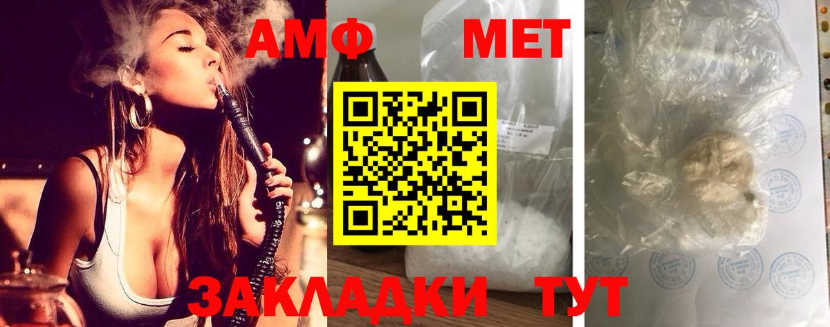 Амфетамин Розовый Сердобск