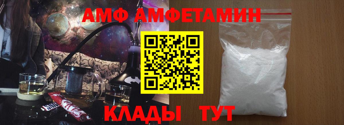 Сердобск  АМФ  Вход с VPN  Амфетамин Premium 
