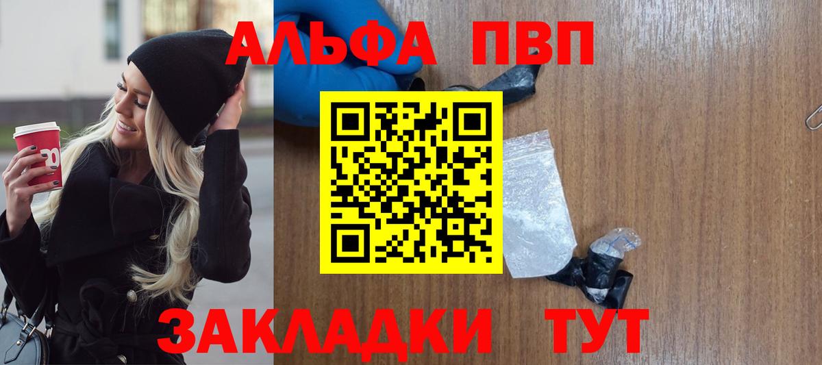 Alpha-PVP Соль Сердобск