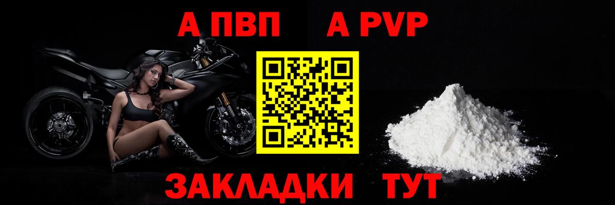 APVP Crystall  Alpha-PVP Crystall  Сердобск  Вход с VPN  Alfa_PVP СК 