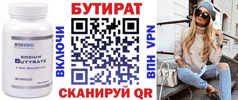 БУТИРАТ оксибутират  ОМГ ОМГ ссылки  площадка телеграм  Сердобск 