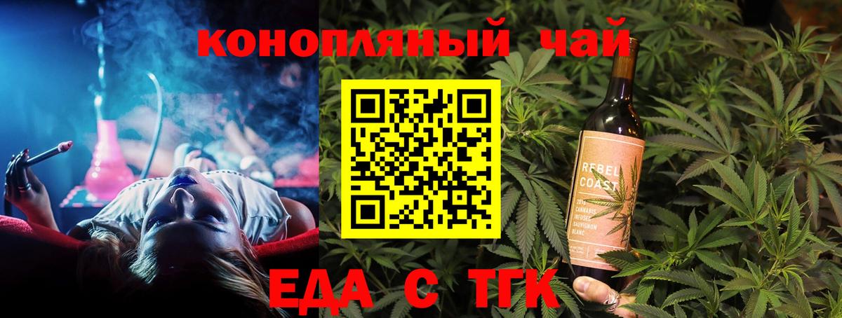 Сердобск  Еда ТГК конопля  Вход с VPN 