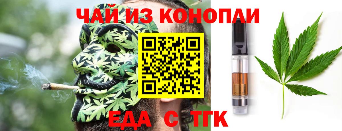 Cannafood конопля Сердобск