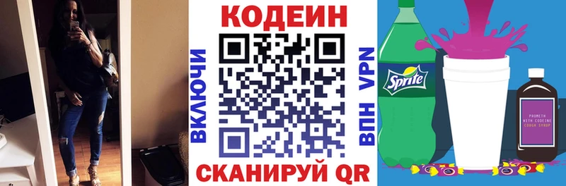 Кодеин напиток Lean (лин)  shop как зайти  Сердобск  магазин продажи наркотиков 