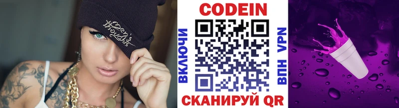 Codein Purple Drank Сердобск