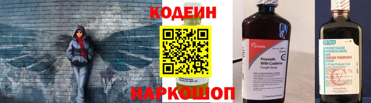 Сердобск  Codein напиток Lean (лин)  Вход с VPN  Codein напиток Lean (лин) 