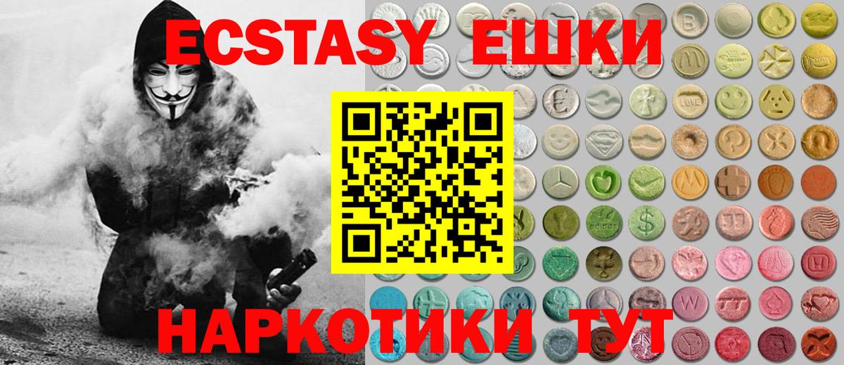 Сердобск  Ecstasy 280 MDMA  Ecstasy  площадка наркотические препараты  Вход с VPN 