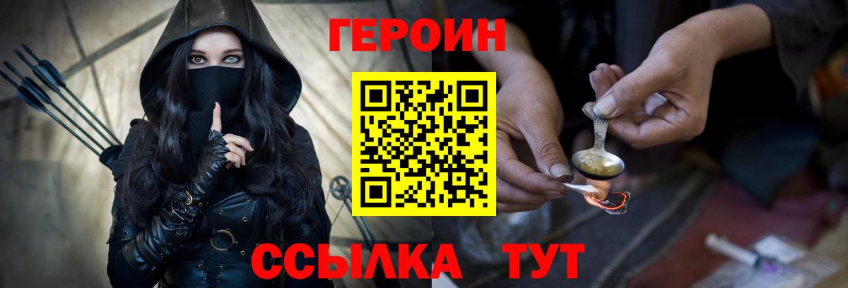 ГЕРОИН  ГЕРОИН афганец  Вход с VPN  Сердобск 