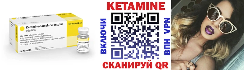 Кетамин ketamine  Сердобск 