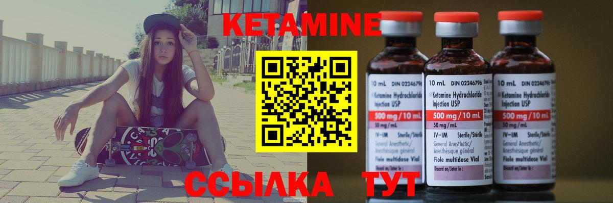 Кетамин ketamine  Вход с VPN  Сердобск 