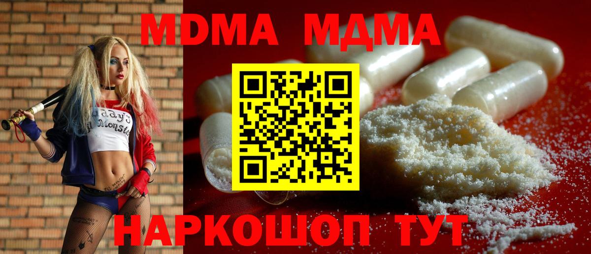 Сердобск  МДМА VHQ  МДМА crystal  Вход с VPN 
