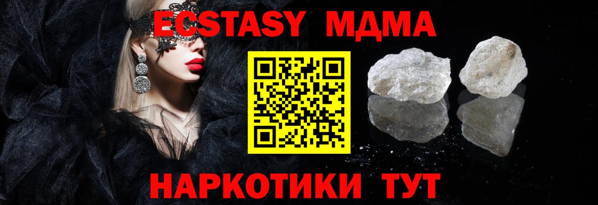 MDMA кристаллы Сердобск