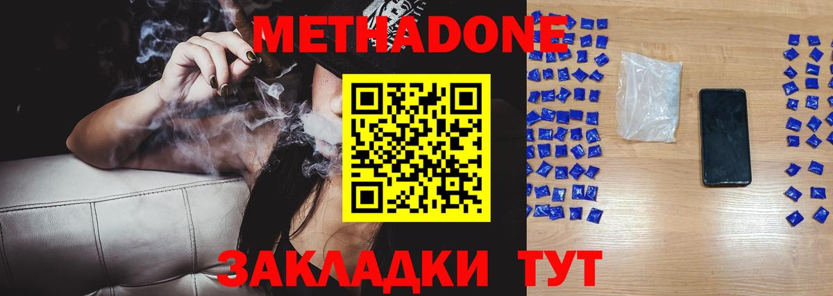 Метадон VHQ  Вход с VPN  маркетплейс формула  Сердобск  МЕТАДОН кристалл 