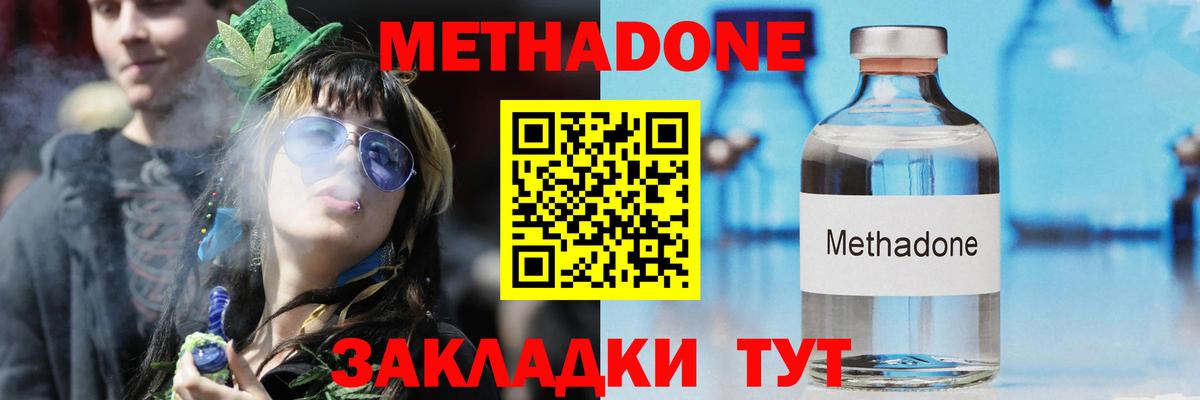 МЕТАДОН белоснежный Сердобск