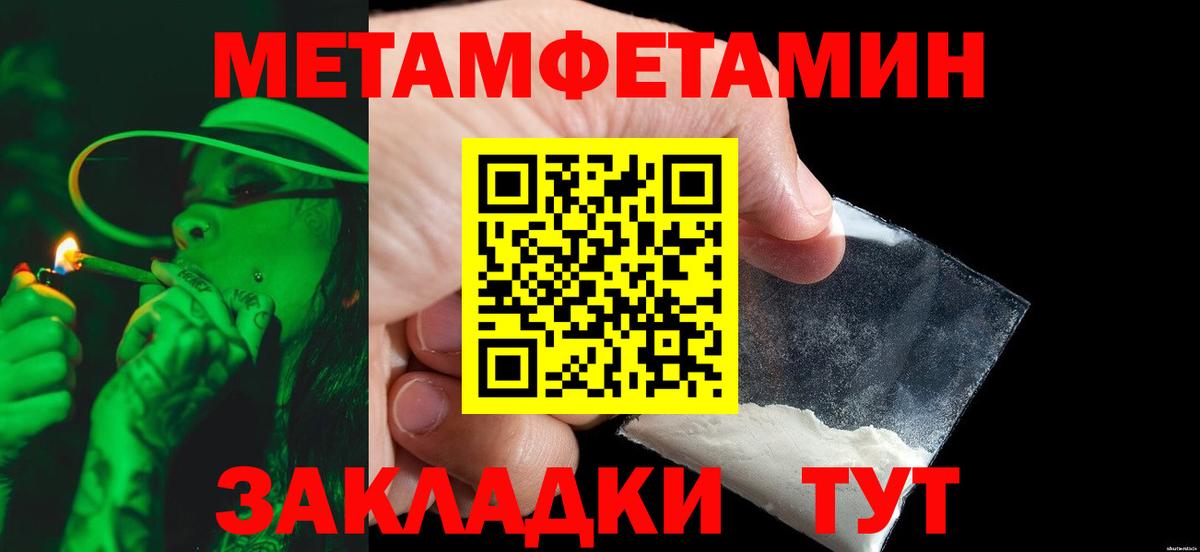 Метамфетамин  МЕТАМФЕТАМИН мет  МЕТАМФЕТАМИН мет  Вход с VPN  Сердобск 