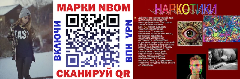Марки N-bome 1500мкг  Сердобск 