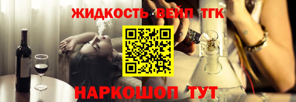 ТГК THC oil  Вход с VPN  ТГК жижа  Сердобск 