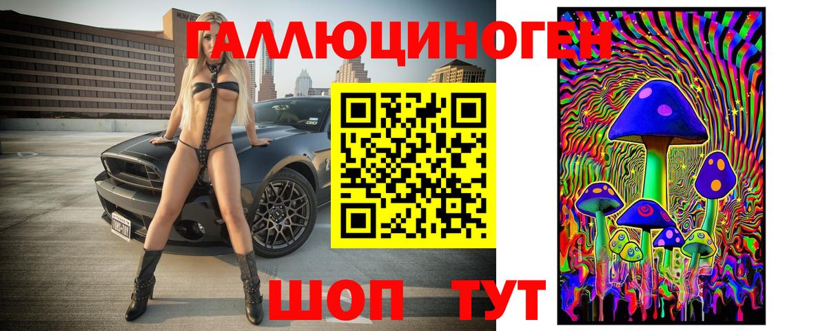 Сердобск  Псилоцибиновые грибы Psilocybe  Галлюциногенные грибы Cubensis  Вход с VPN 