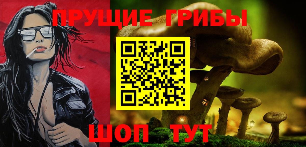 Галлюциногенные грибы Magic Shrooms Сердобск